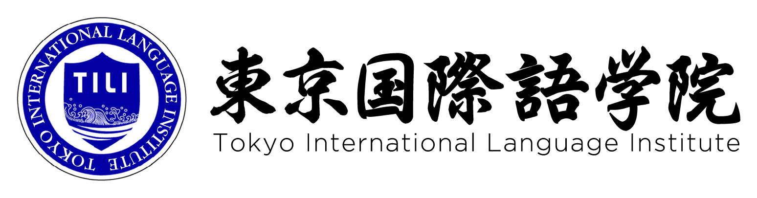 東京国際語学院｜横浜国際語学院